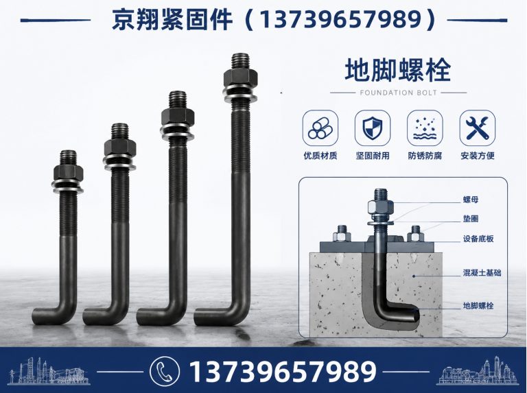 磁县钢结构紧固件展示图