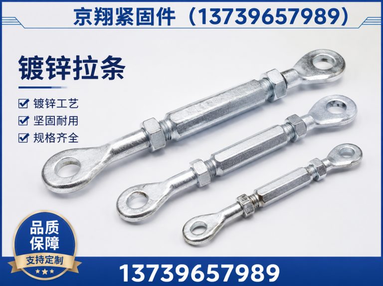磁县高强度螺栓展示图